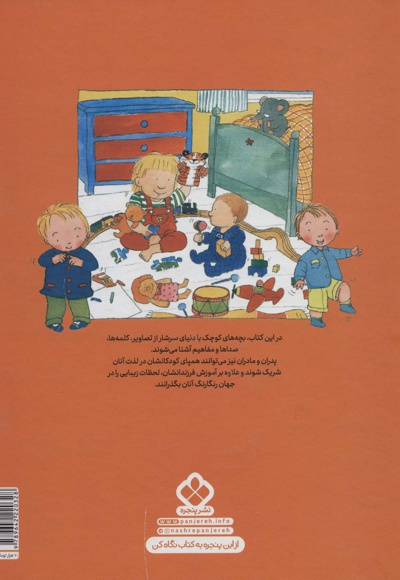 کتاب خوشگل من